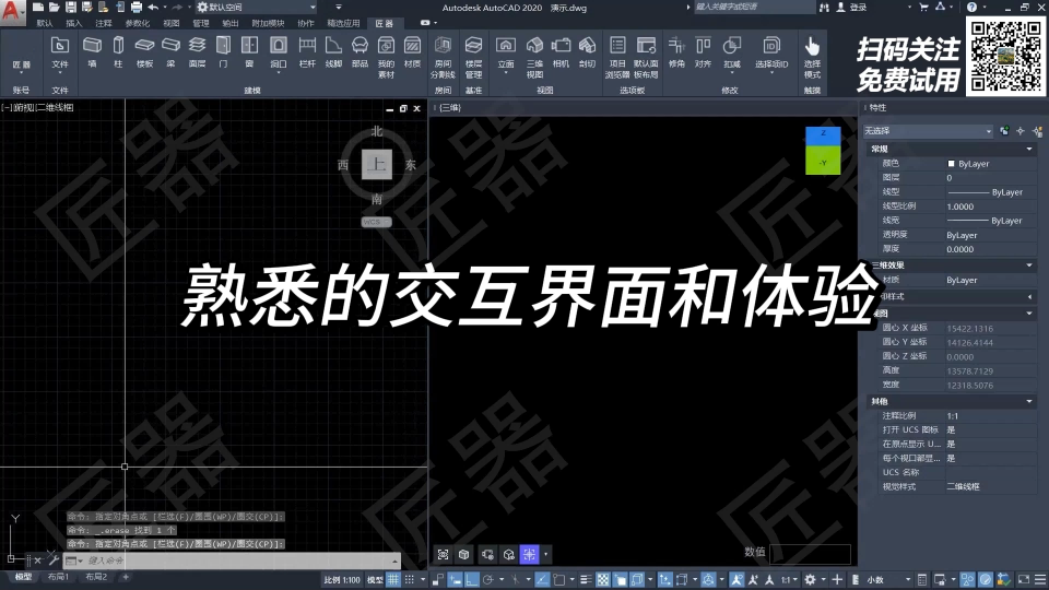 熟悉的交互界面和体验演示视频封面
