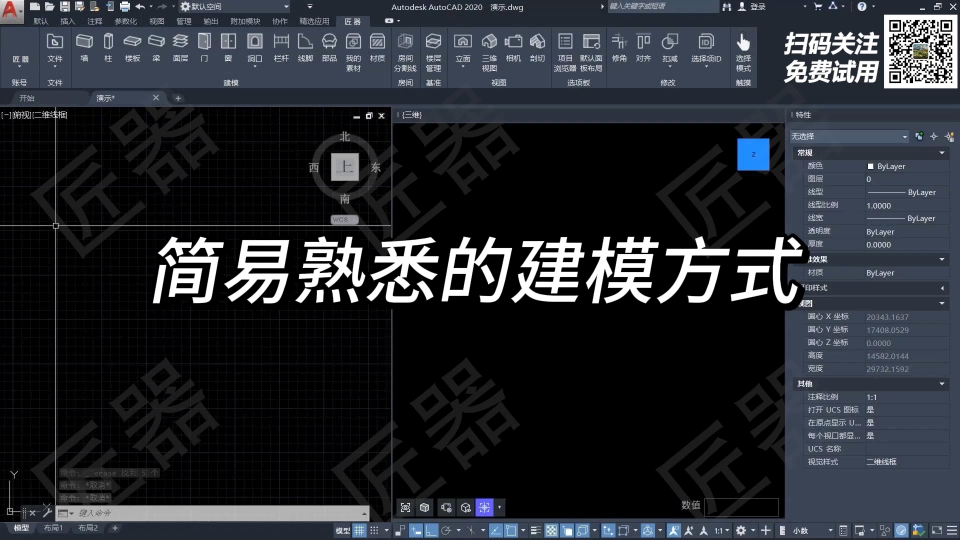墙体楼板绘制演示视频封面