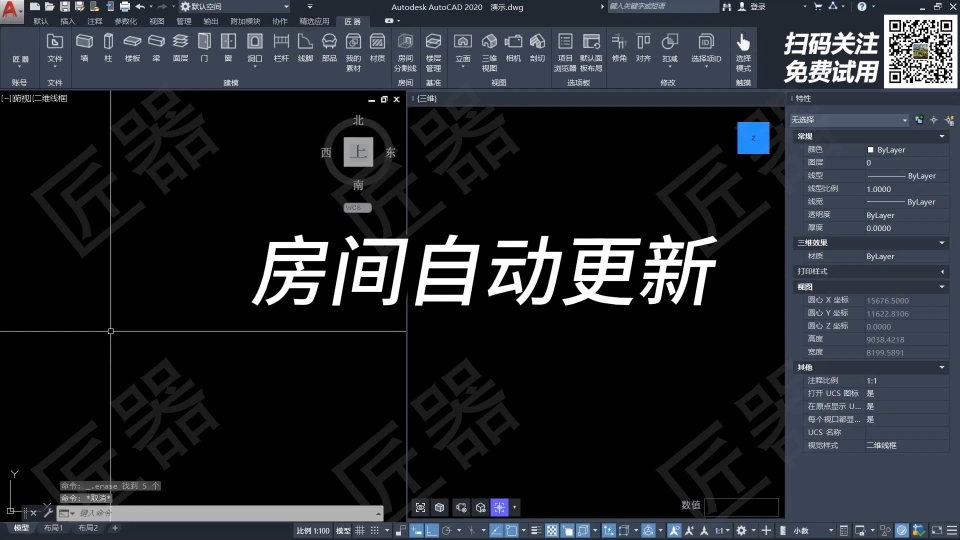 自动生成房间演示视频封面
