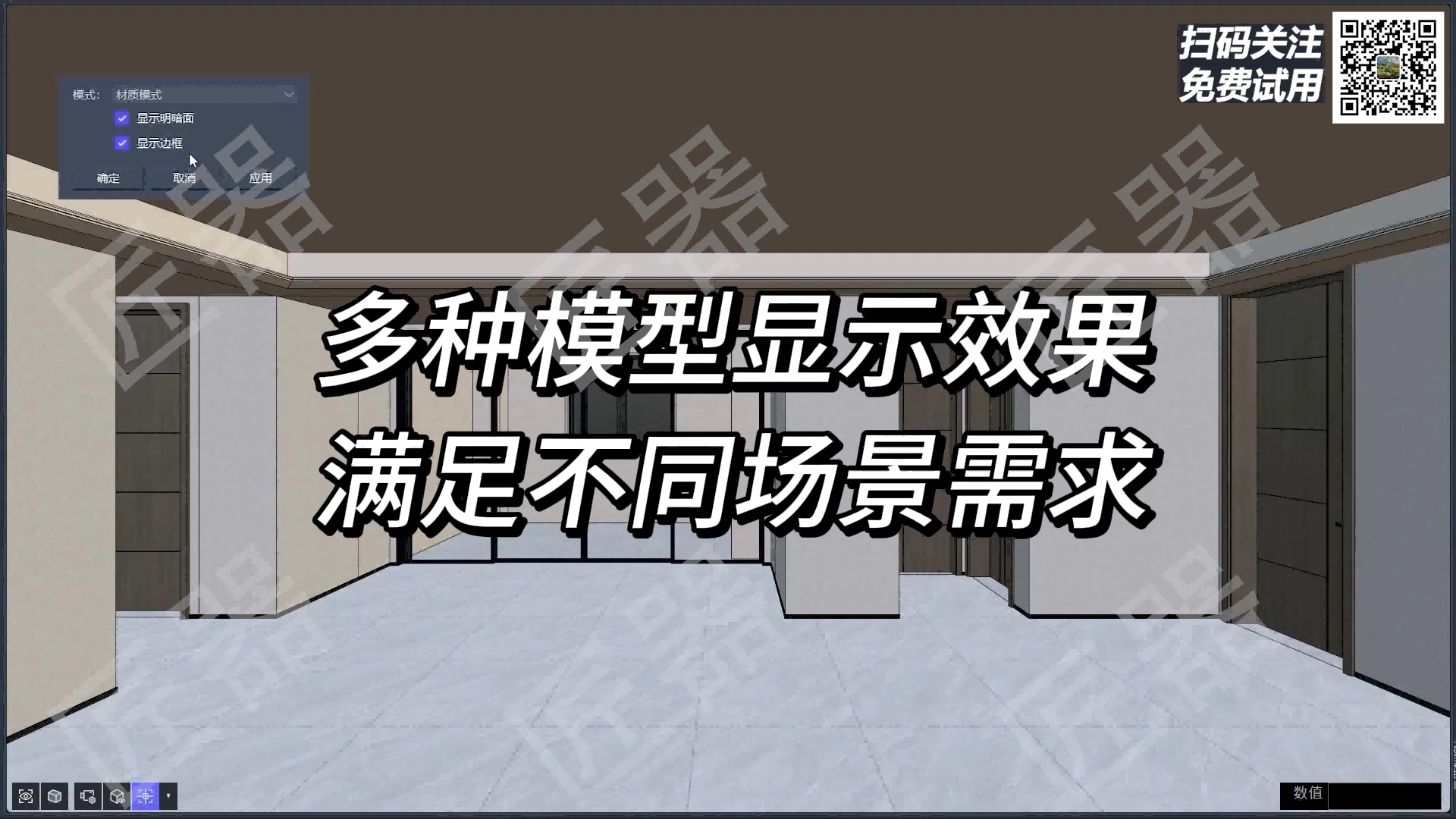 模型显示演示视频封面