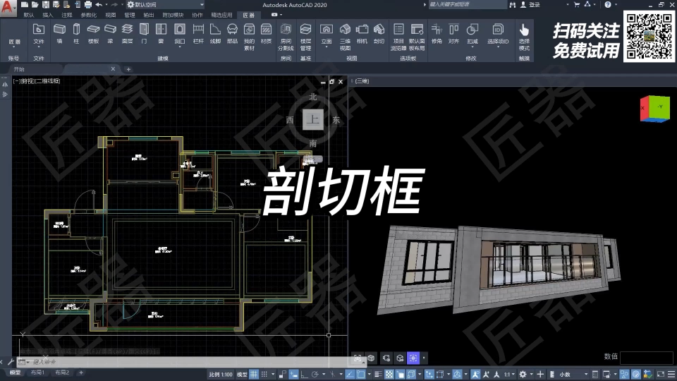 剖切框演示视频封面