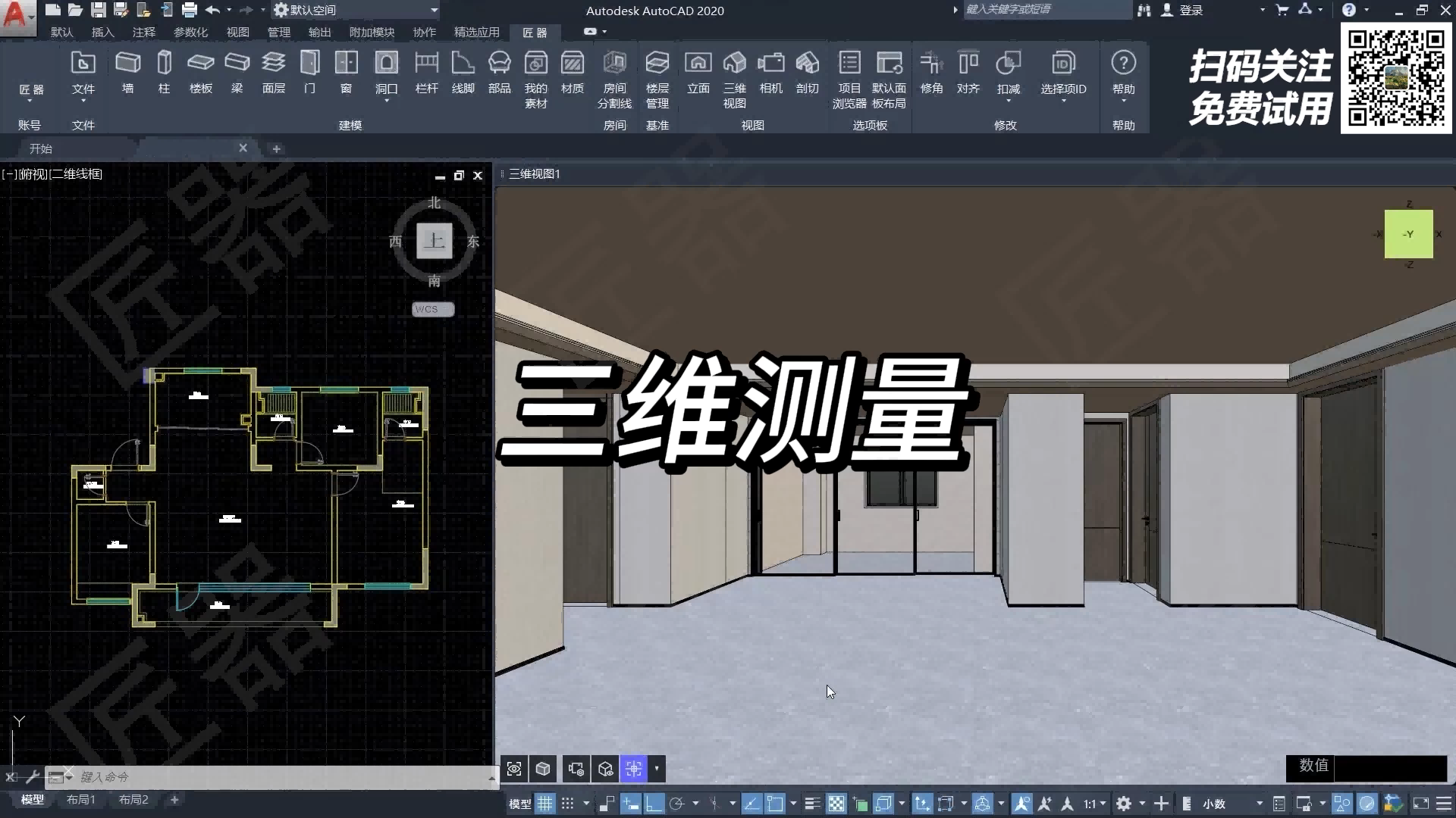 三维测量演示视频封面